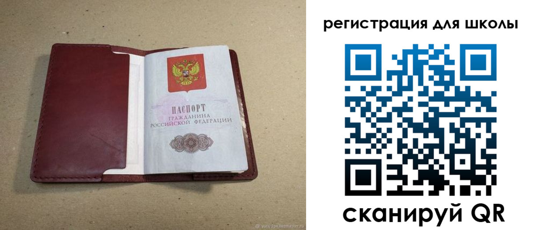 временная регистрация поиск в Мытищах